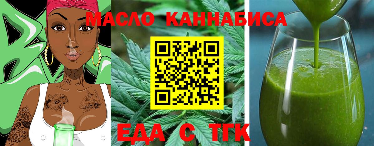 Cannafood конопля  Вход с VPN  Ленинск-Кузнецкий 