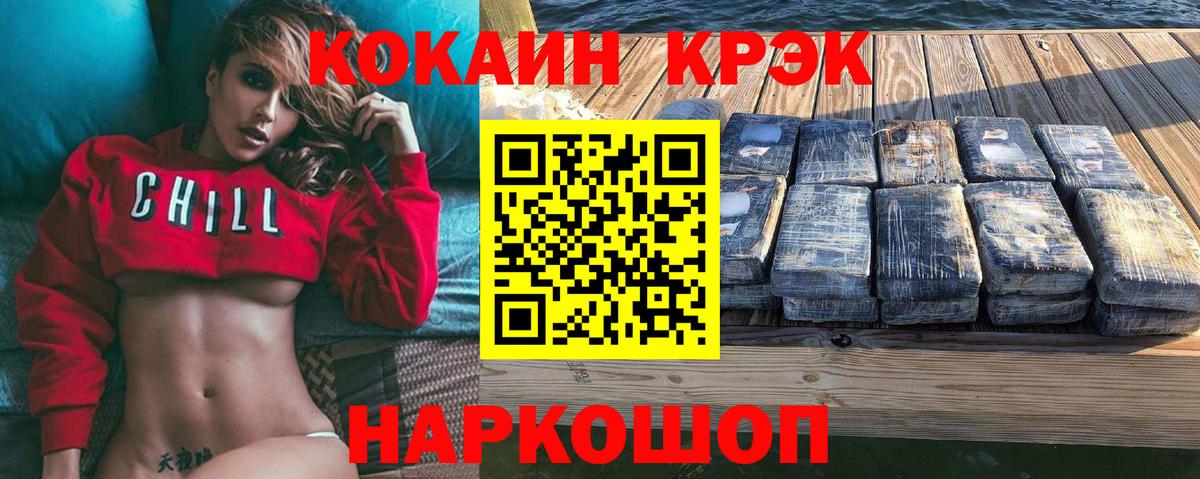 COCAIN Fish Scale  наркота  Ленинск-Кузнецкий  Вход с VPN  COCAIN Колумбийский 
