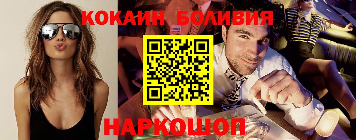 Кокаин VHQ Ленинск-Кузнецкий