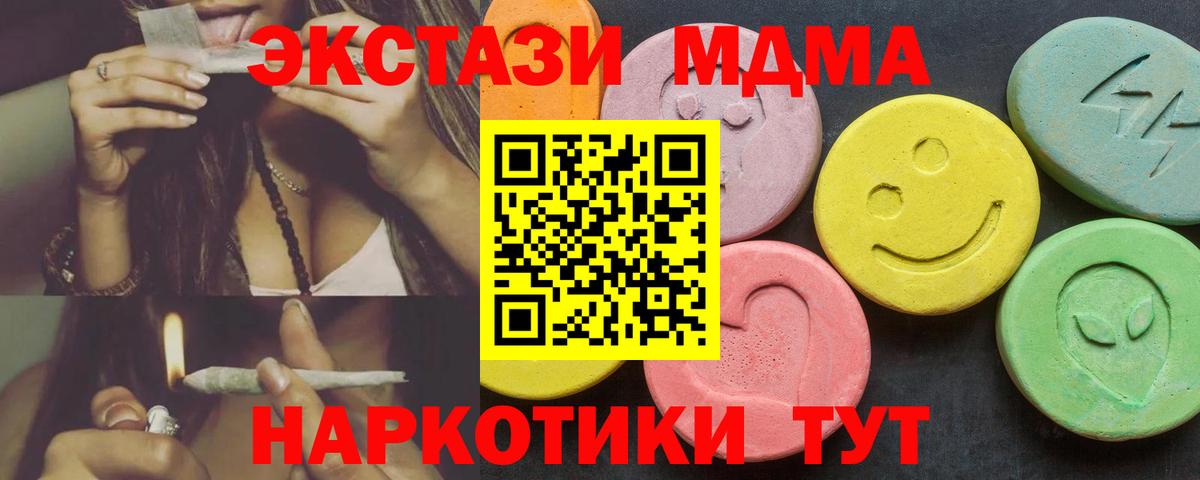 Экстази 300 mg Ленинск-Кузнецкий