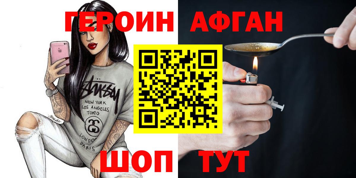 Ленинск-Кузнецкий  Героин хмурый  ГЕРОИН  Вход с VPN 