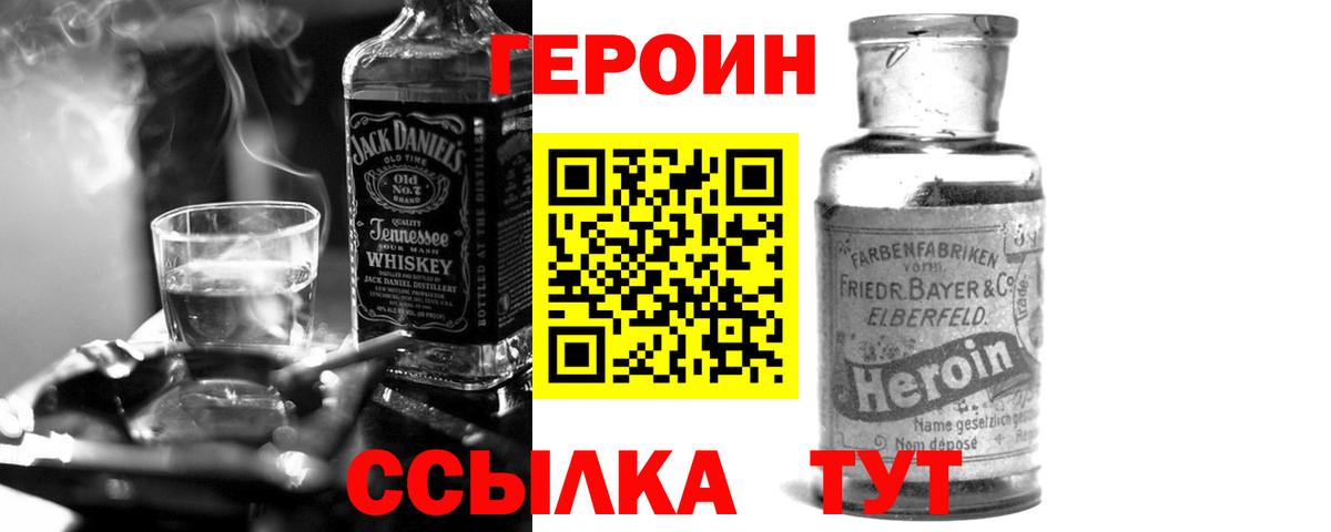Героин VHQ Ленинск-Кузнецкий
