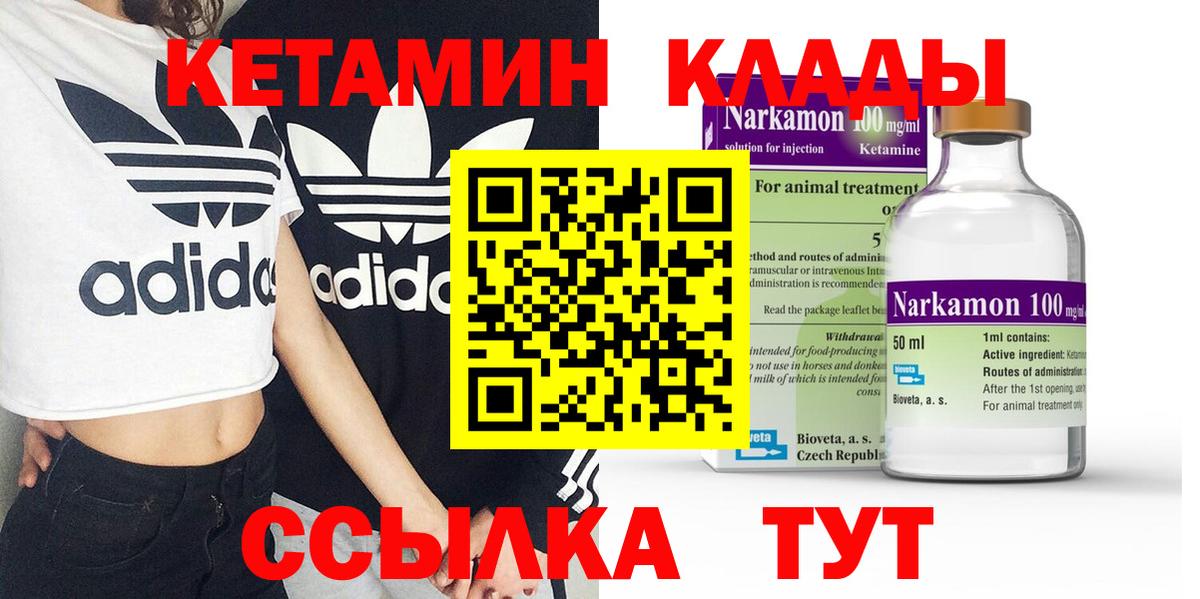 Кетамин VHQ  МЕГА как зайти  Ленинск-Кузнецкий  Вход с VPN 