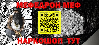 мефедрон Ипатово
