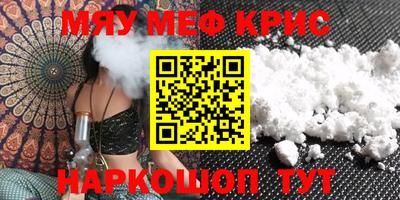 мефедрон Ипатово