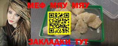 мефедрон Ипатово