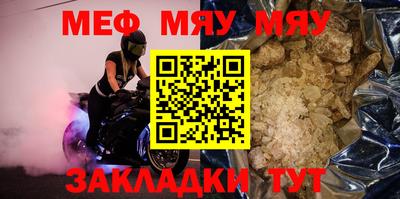 мефедрон Ипатово