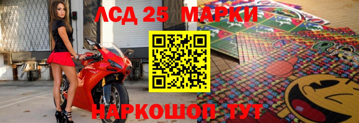 LSD-25 экстази ecstasy  Вход с VPN  LSD-25 экстази  Ленинск-Кузнецкий 