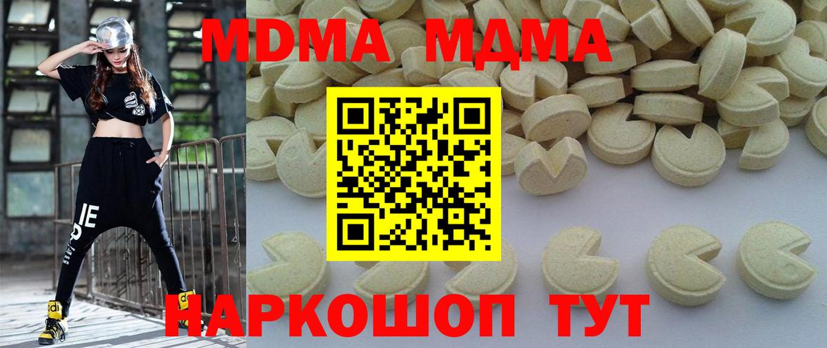 МДМА молли Ленинск-Кузнецкий