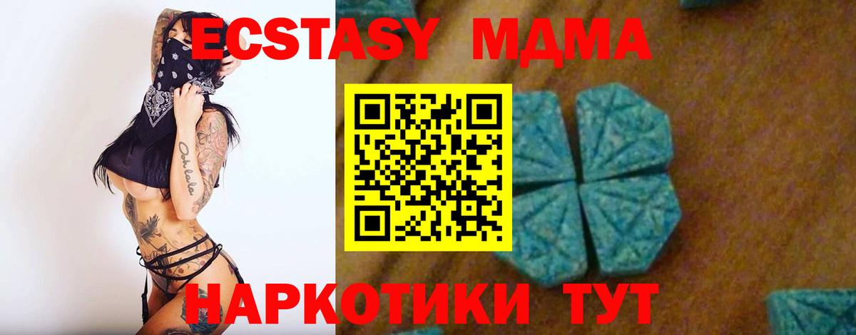 MDMA кристаллы  MDMA  Ленинск-Кузнецкий  Вход с VPN  МДМА Molly 