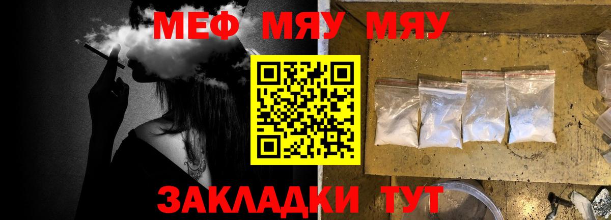 Ленинск-Кузнецкий  Мефедрон  Вход с VPN  МЯУ-МЯУ 4 MMC  Меф мука  МЯУ-МЯУ 