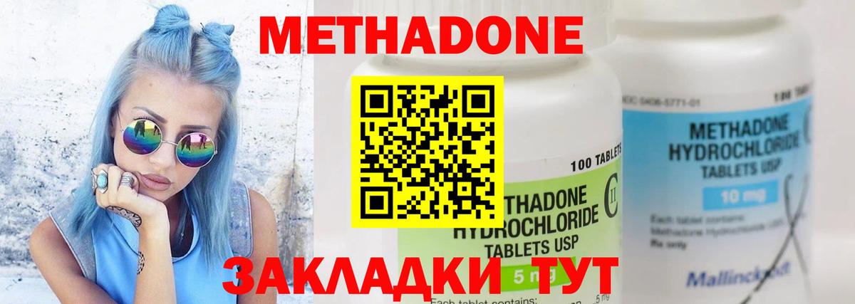 МЕТАДОН мёд  МЕТАДОН белоснежный  Вход с VPN  Ленинск-Кузнецкий 