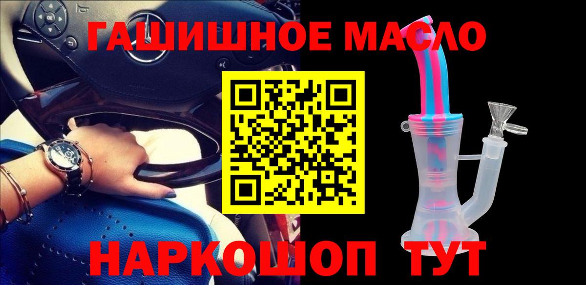 Дистиллят ТГК гашишное масло  Вход с VPN  Дистиллят ТГК жижа  Ленинск-Кузнецкий 
